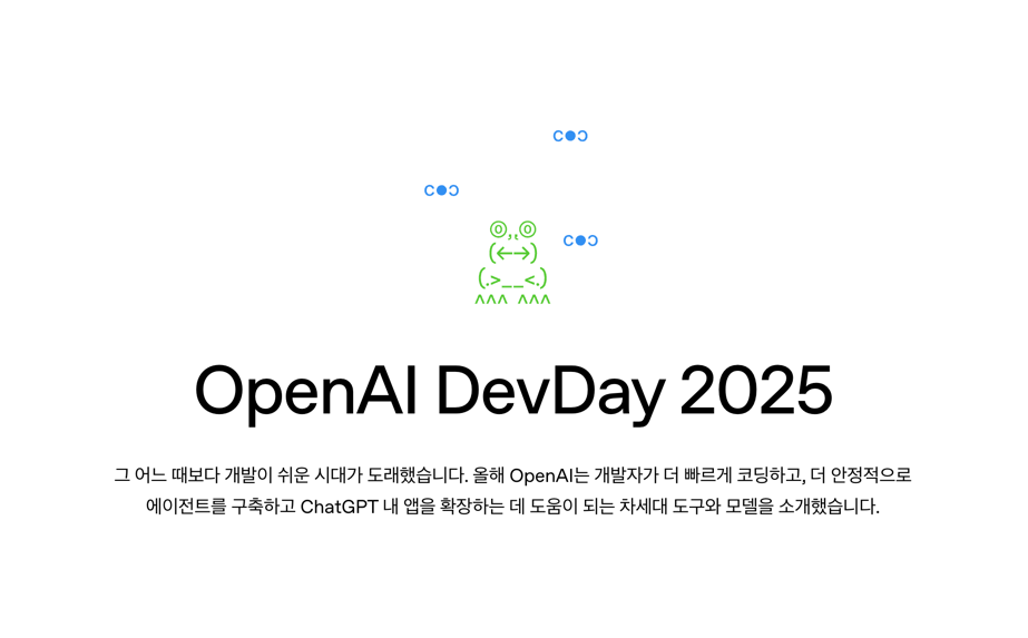 OpenAI DevDay 2025 hero image