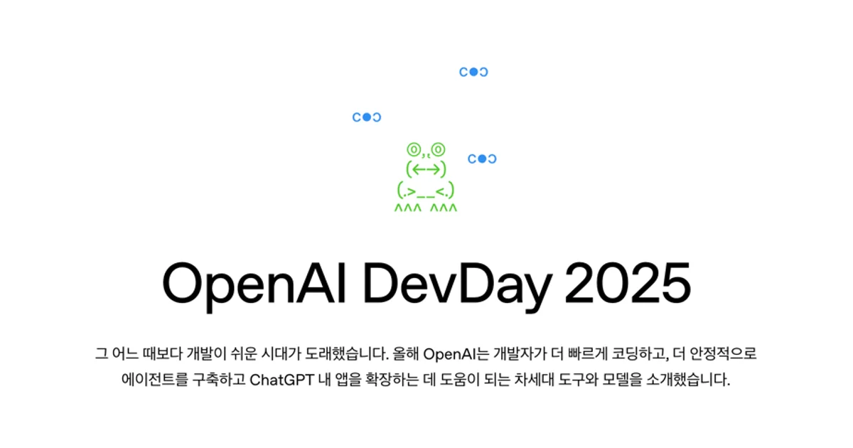 OpenAI DevDay 2025